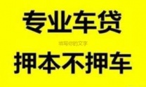 石岩房产二次抵押贷款不看征信